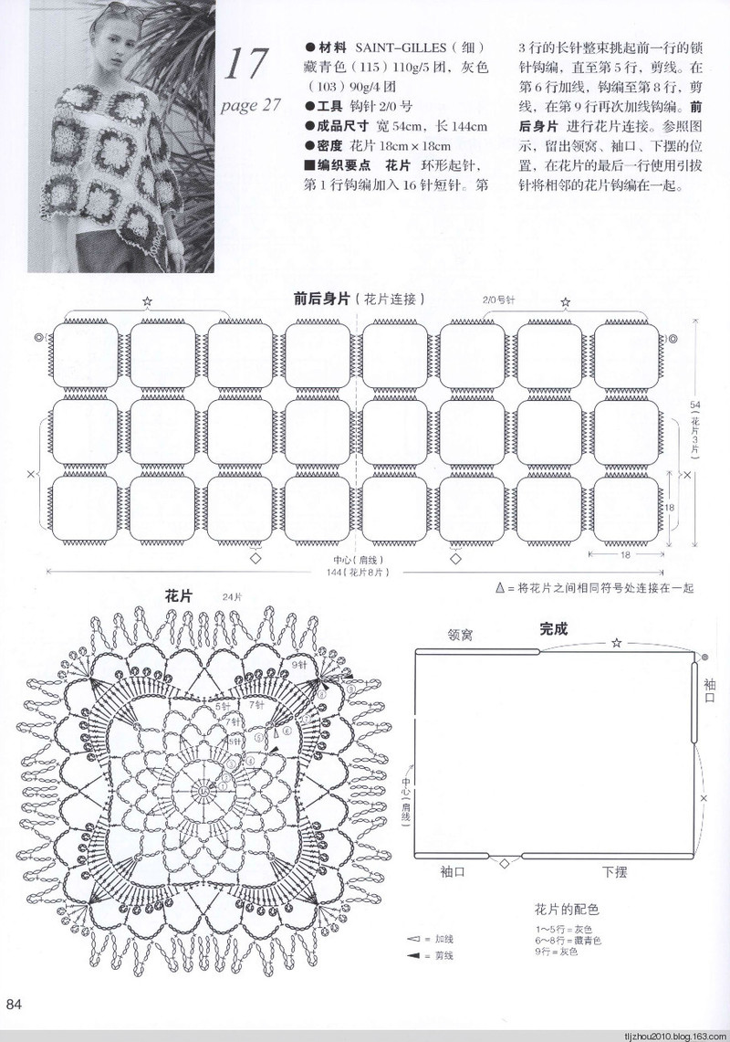 Lets Knit Series №71333 2014 --歐洲編織2 簡約風手編 - 紫蘇 - 紫蘇的博客