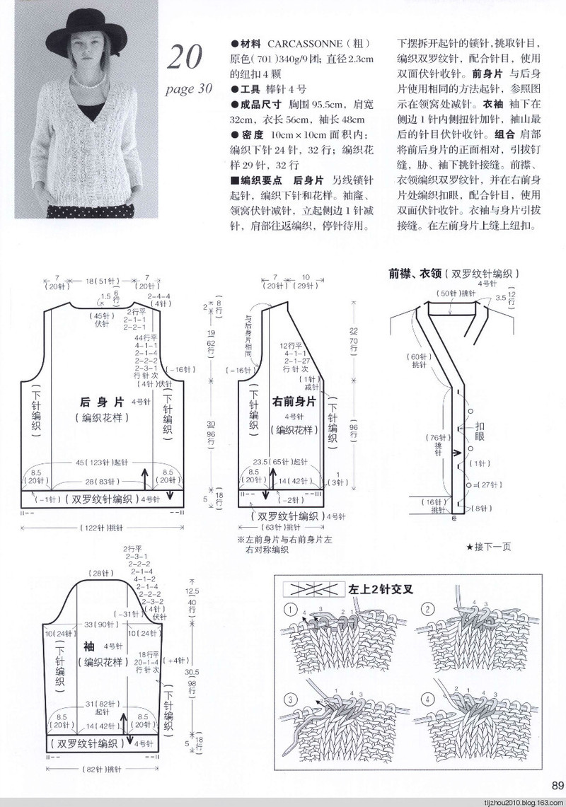 Lets Knit Series №71333 2014 --歐洲編織2 簡約風手編 - 紫蘇 - 紫蘇的博客