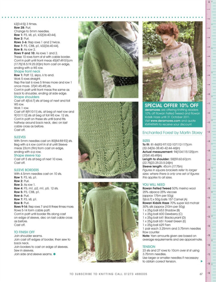 Knitting Issue 94 2011 - 輕描淡寫 - 輕描淡寫