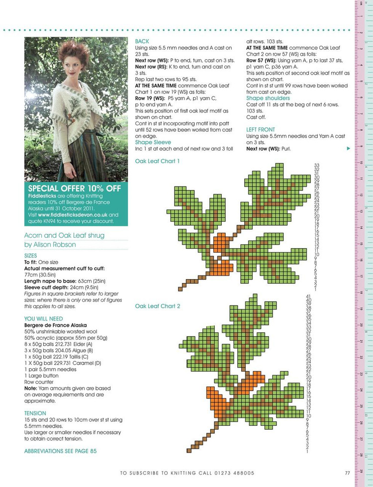 Knitting Issue 94 2011 - 輕描淡寫 - 輕描淡寫
