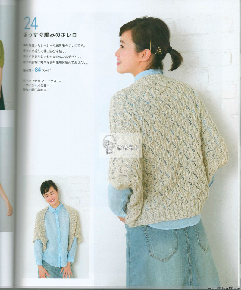 【戀戀云汀】大人が著たい旬ニット - 戀戀云汀 - 汀水云間戀戀云汀