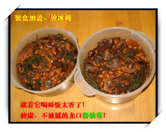 龍口醬油菜 - 明琳 - 明琳的博客