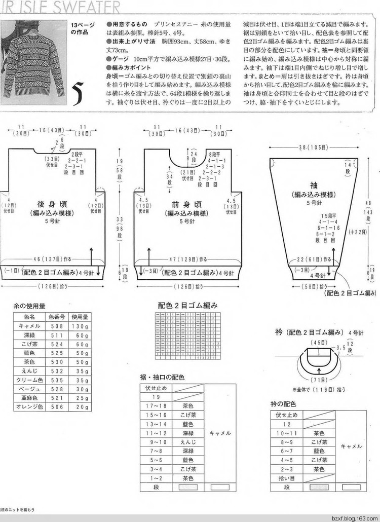 北歐風(fēng)格編織 - 編織幸福 - 編織幸福的博客