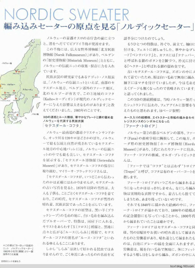 北歐風(fēng)格編織 - 編織幸福 - 編織幸福的博客