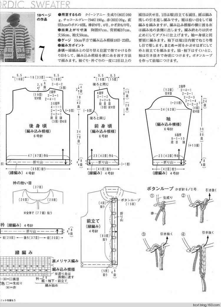 北歐風(fēng)格編織 - 編織幸福 - 編織幸福的博客