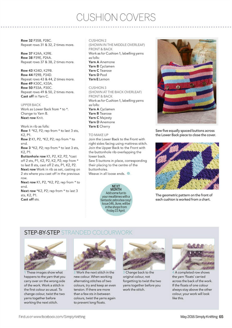 Simply Knitting №145 2016 - 輕描淡寫 - 輕描淡寫