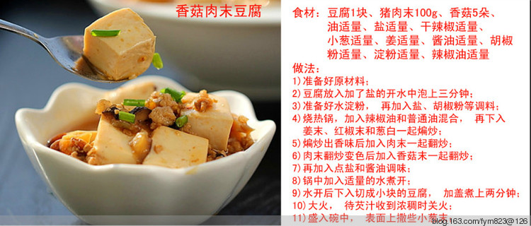 喜歡吃豆腐的朋友注意了！ - 大荒情 - fym823的博客