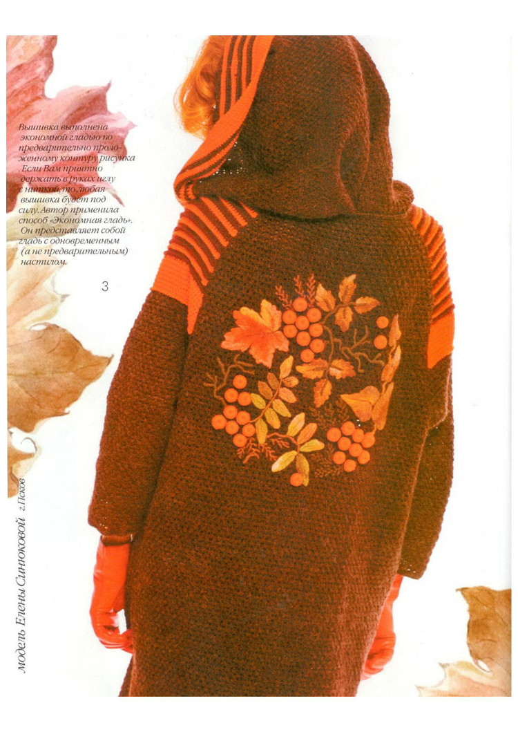 Журнал Мод №591 2015 - 輕描淡寫 - 輕描淡寫