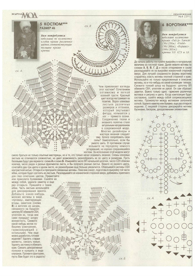 Журнал Мод №591 2015 - 輕描淡寫 - 輕描淡寫