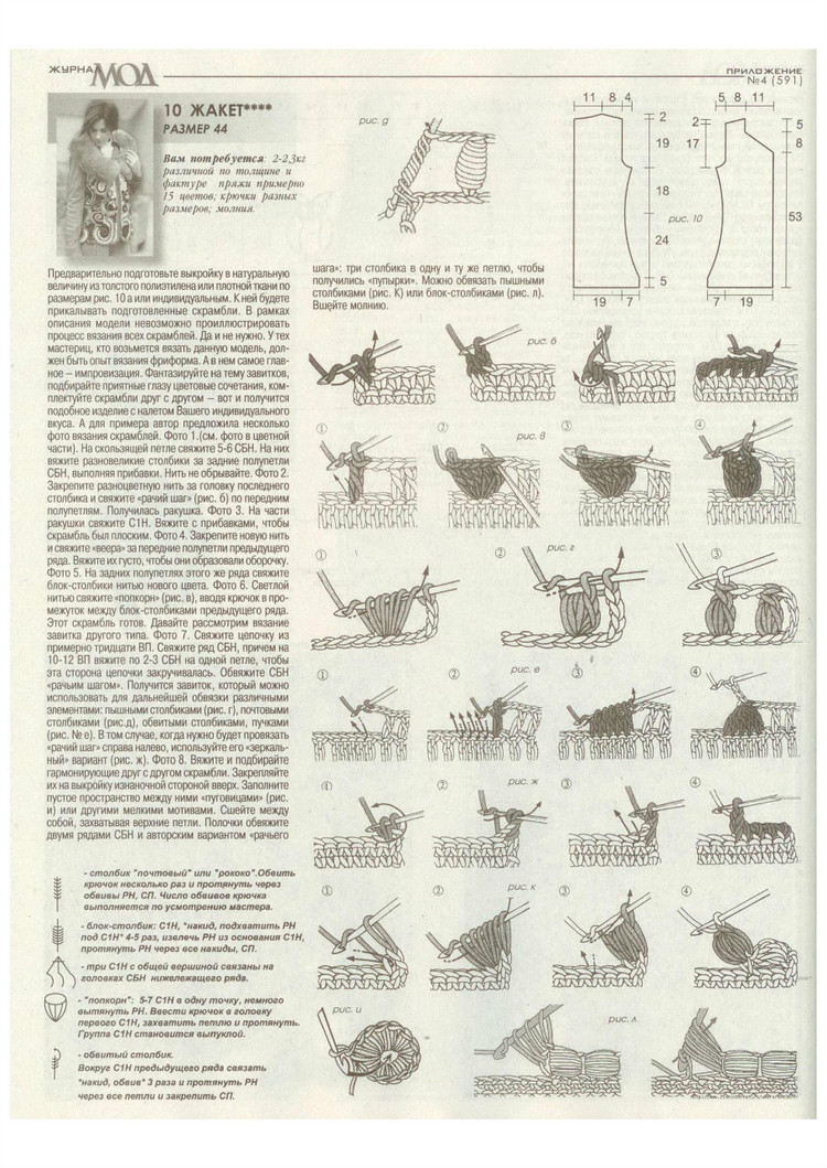 Журнал Мод №591 2015 - 輕描淡寫 - 輕描淡寫