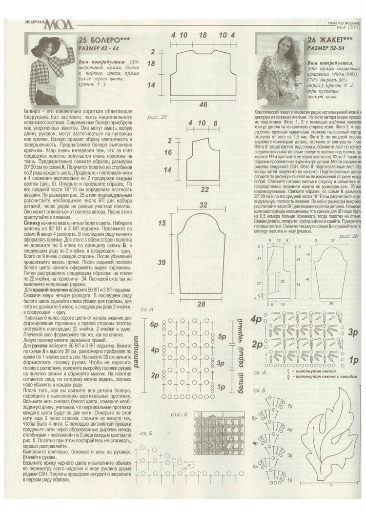 Журнал Мод №591 2015 - 輕描淡寫 - 輕描淡寫