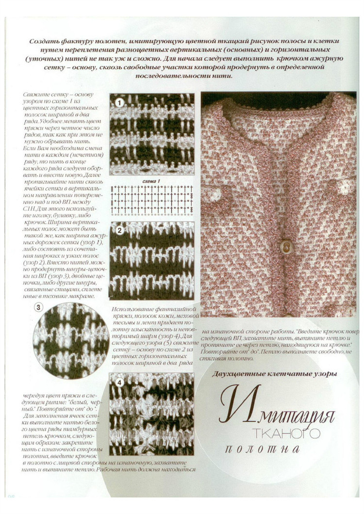 Журнал Мод №591 2015 - 輕描淡寫 - 輕描淡寫