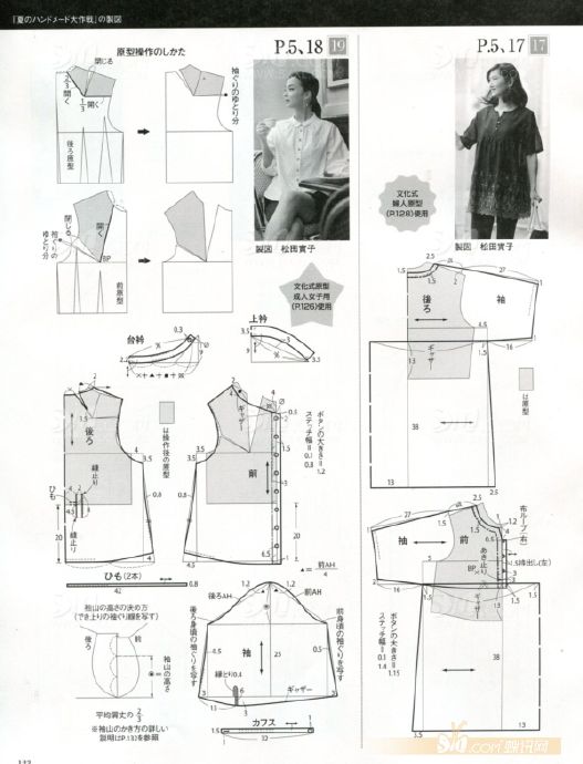 Style?<wbr>Book?<wbr>2012年盛夏刊(2)