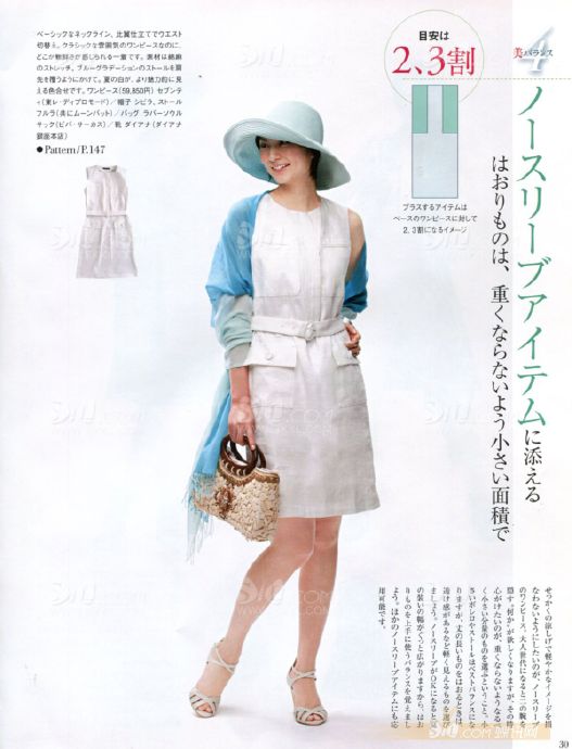 Style?<wbr>Book?<wbr>2012年盛夏刊(1)