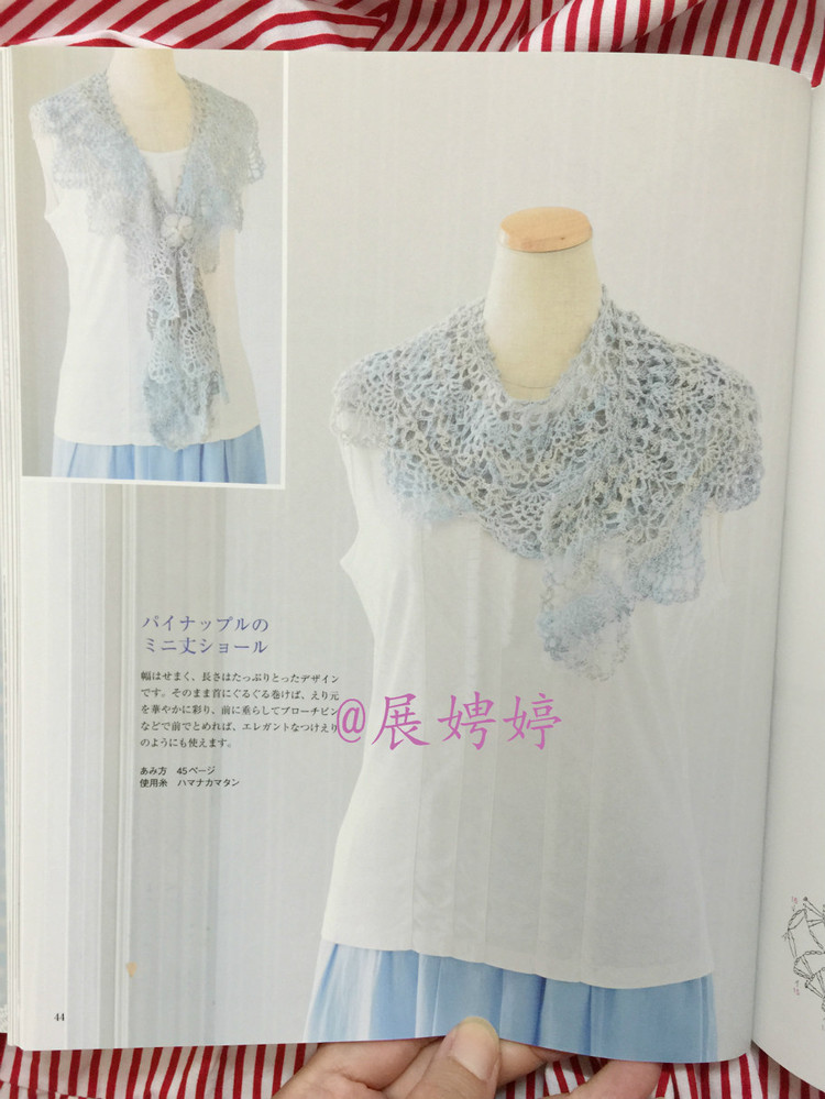 展娉婷高清下載：河合真弓かぎ針あみのショールとストール30―パイナップルあみがいっぱい - 展娉婷 - 展娉婷的鉤針世界