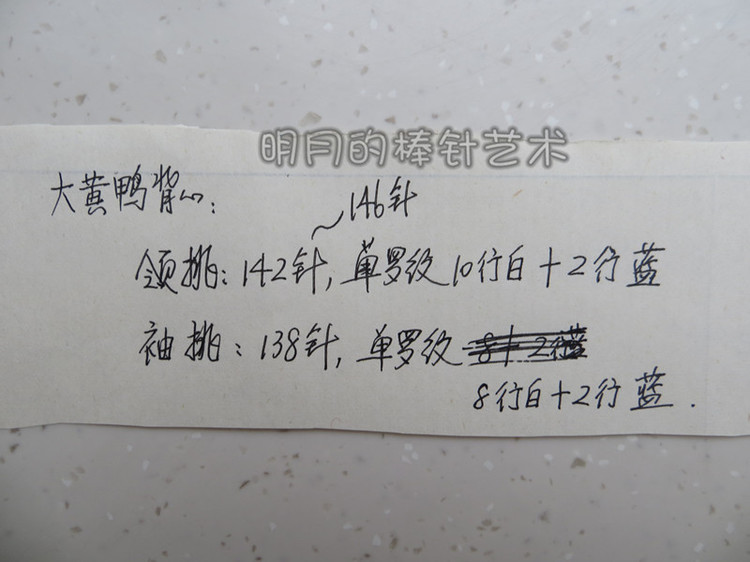 很火的大黃鴨（9190寶寶羊毛） - 明月的棒針?biāo)囆g(shù) - 明月的棒針?biāo)囆g(shù)