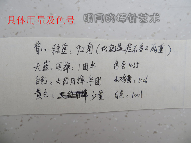 很火的大黃鴨（9190寶寶羊毛） - 明月的棒針?biāo)囆g(shù) - 明月的棒針?biāo)囆g(shù)