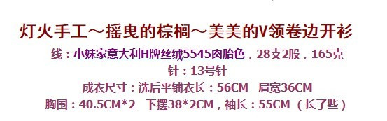 燈火手工~搖曳的棕櫚～美美的V領(lǐng)卷邊開衫 - 秋千 - 秋千小窩