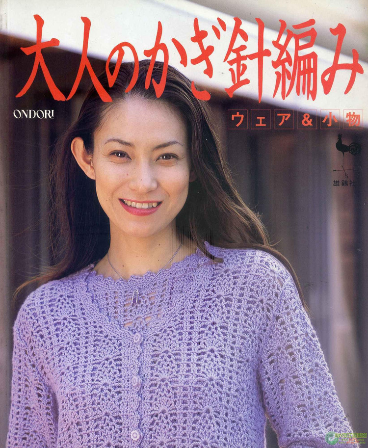 日文鉤編女裝 - 紫蘇 - 紫蘇的博客