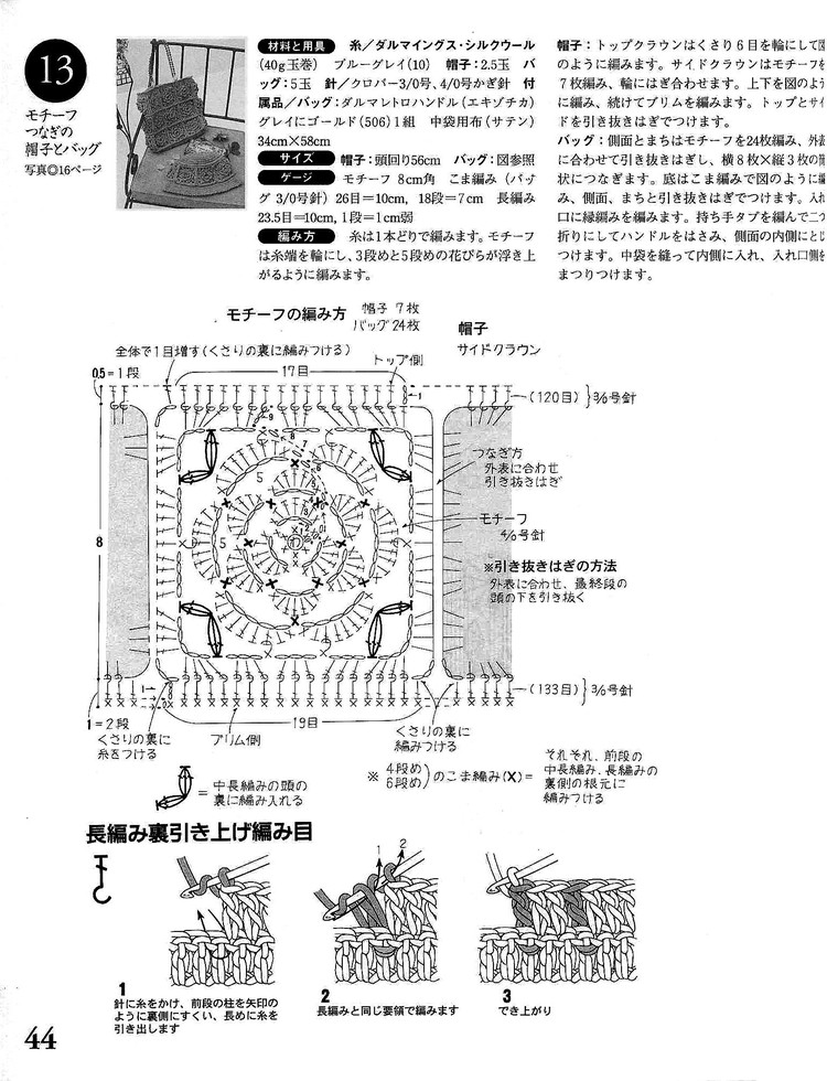日文鉤編女裝 - 紫蘇 - 紫蘇的博客