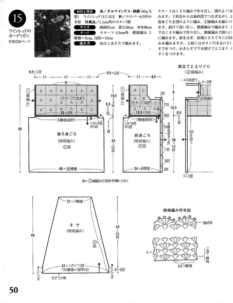 日文鉤編女裝 - 紫蘇 - 紫蘇的博客