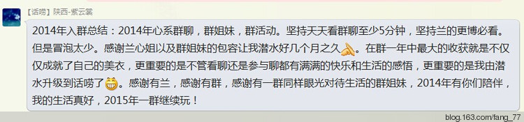2014年匯總帖~~（蘭心蕙質(zhì)2014） - 蘭心蕙質(zhì) - 蘭心蕙質(zhì)藍(lán)云海