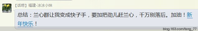 2014年匯總帖~~（蘭心蕙質(zhì)2014） - 蘭心蕙質(zhì) - 蘭心蕙質(zhì)藍(lán)云海