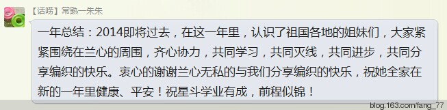 2014年匯總帖~~（蘭心蕙質(zhì)2014） - 蘭心蕙質(zhì) - 蘭心蕙質(zhì)藍(lán)云海