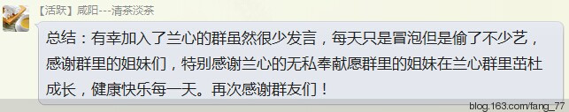 2014年匯總帖~~（蘭心蕙質(zhì)2014） - 蘭心蕙質(zhì) - 蘭心蕙質(zhì)藍(lán)云海