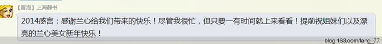 2014年匯總帖~~（蘭心蕙質(zhì)2014） - 蘭心蕙質(zhì) - 蘭心蕙質(zhì)藍(lán)云海