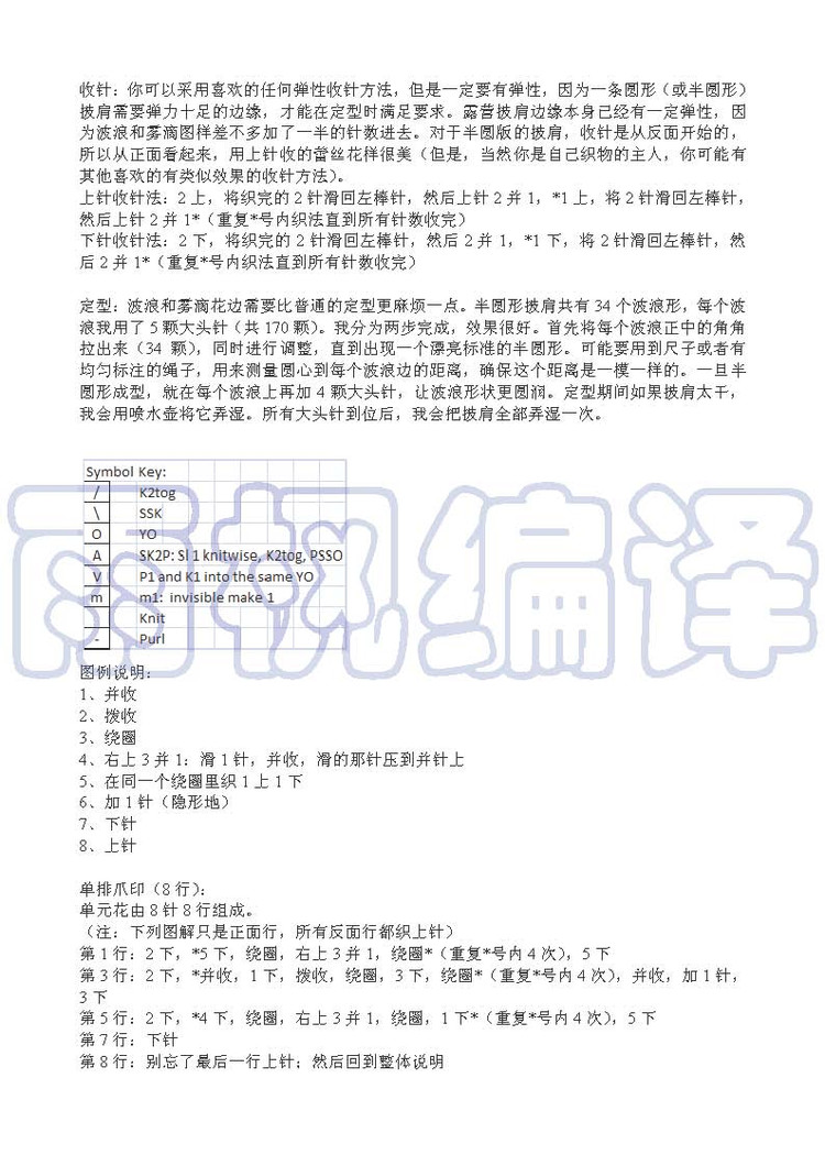 CAMPING（露營）半圓版  譯文 - 雨楓 - 雨楓的編織生活