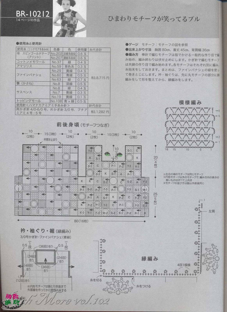 綠云影里，把明霞、織就千重文繡 - choiyoba - 卑塵    縷