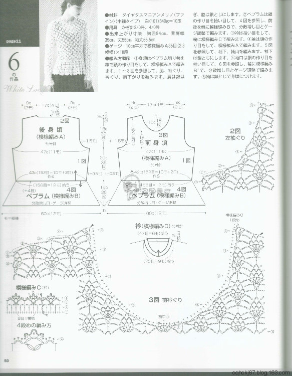 【線仙手工】輕綠~~志田長(zhǎng)袖鉤衣 - 線仙 - 線仙的博客