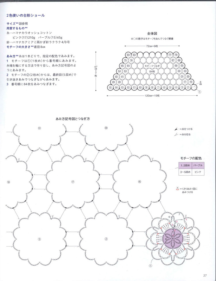 Crochet Shawls  Stoles 2014 - 輕描淡寫 - 輕描淡寫