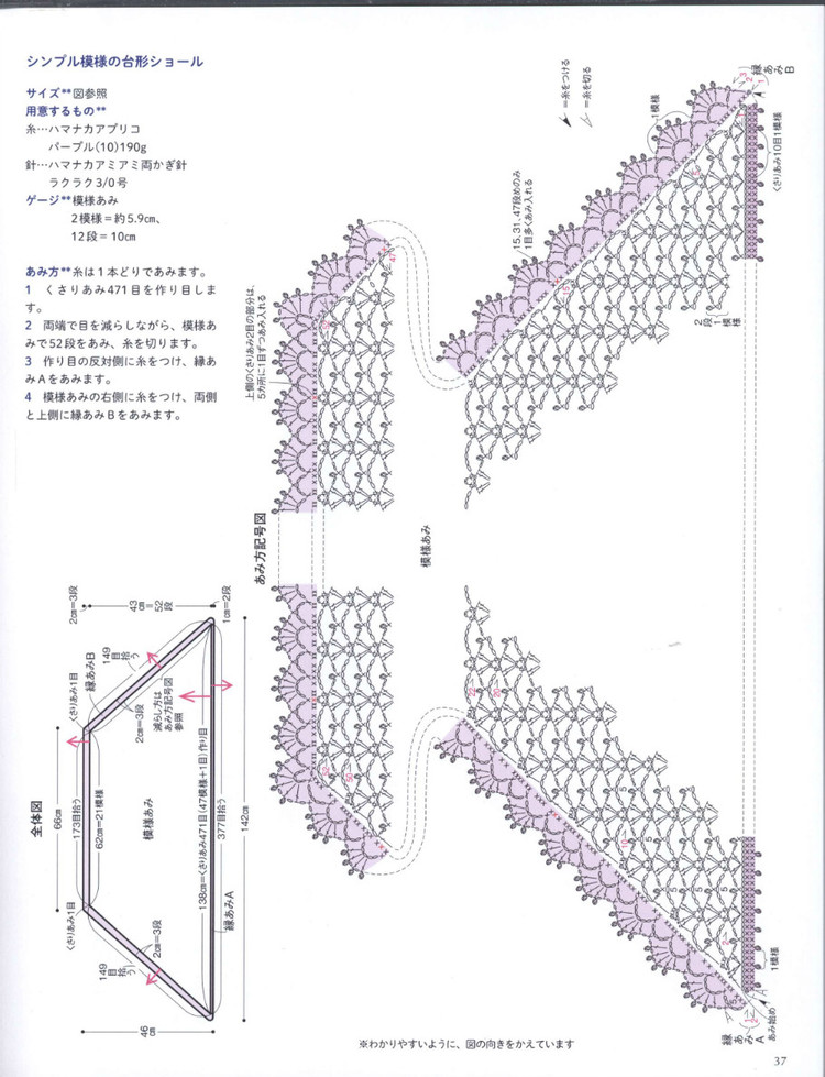 Crochet Shawls  Stoles 2014 - 輕描淡寫 - 輕描淡寫