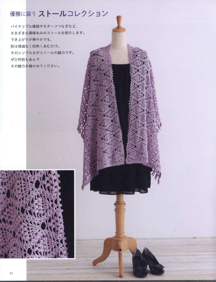 Crochet Shawls  Stoles 2014 - 輕描淡寫 - 輕描淡寫