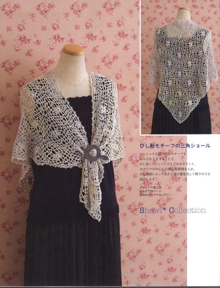 Crochet Shawls  Stoles 2014 - 輕描淡寫 - 輕描淡寫