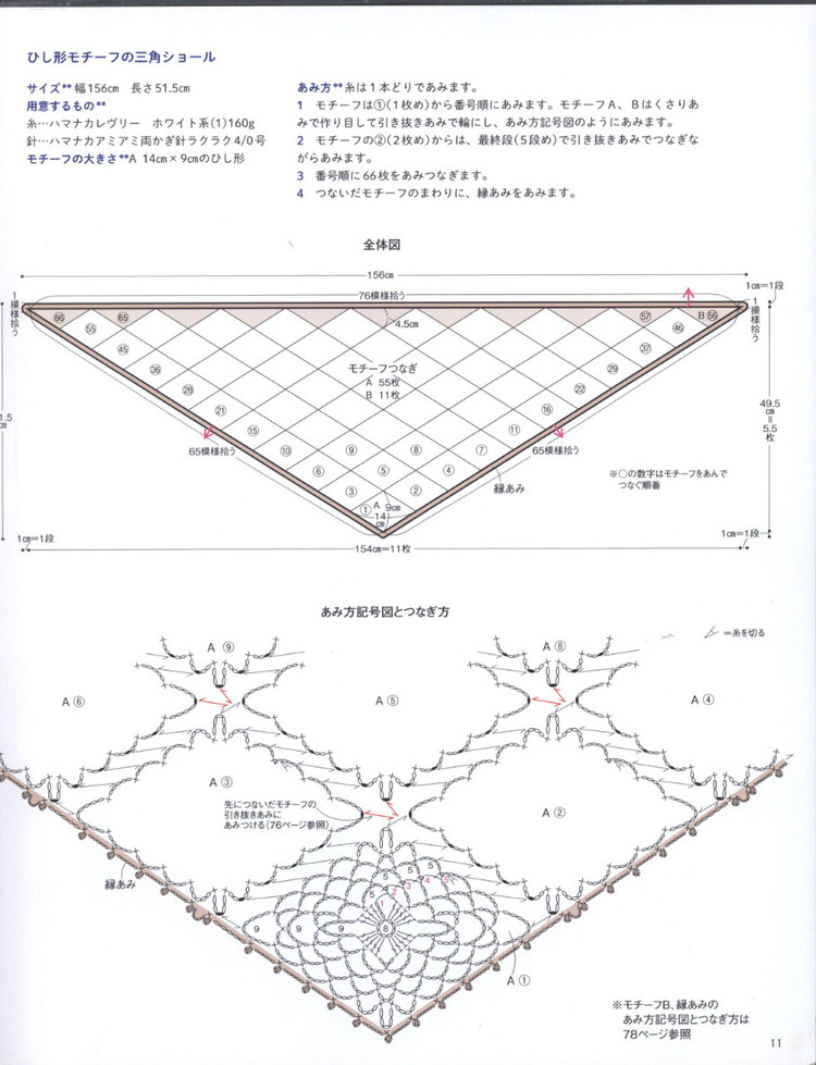 Crochet Shawls  Stoles 2014 - 輕描淡寫 - 輕描淡寫