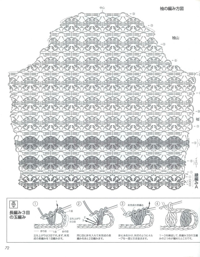 Lets Knit Series №80399 2014 春夏 - 紫蘇 - 紫蘇的博客