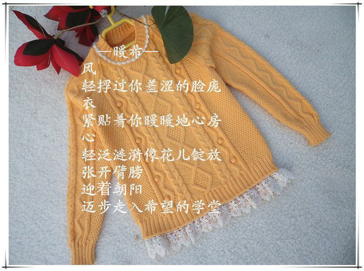 暖希——女孩復(fù)古套頭衫 - 雨靜 · 心柔 - 鉤絲編線坊