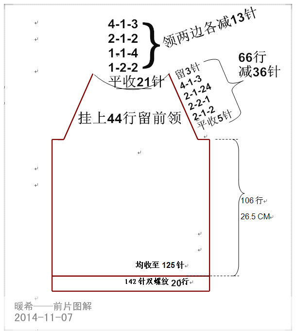 暖?！?fù)古套頭衫 - 雨靜 · 心柔 - 鉤絲編線坊