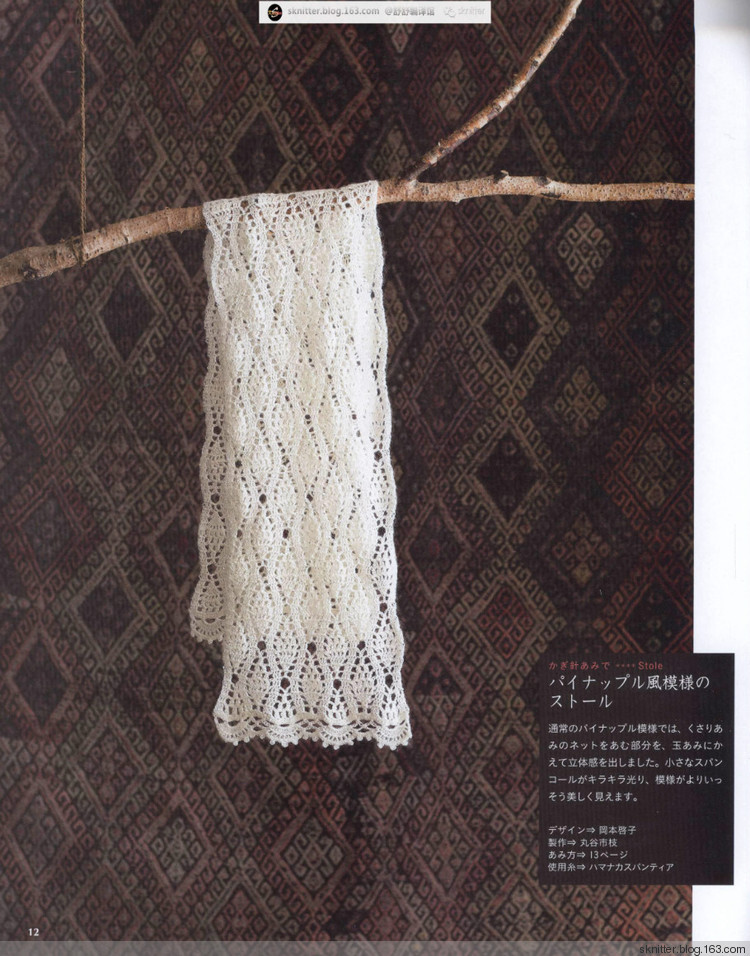 【舒舒編譯館】福利：周末日文精品編織書欣賞（內(nèi)含致富下載信息） - sknitter - 【舒舒編譯館】