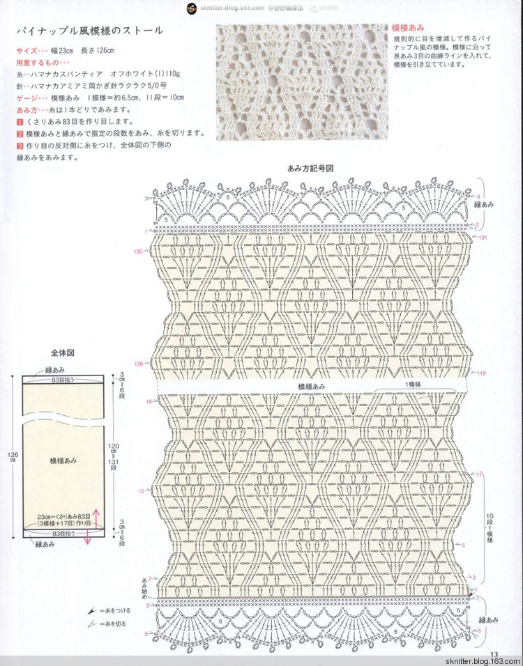 【舒舒編譯館】福利：周末日文精品編織書欣賞（內(nèi)含致富下載信息） - sknitter - 【舒舒編譯館】