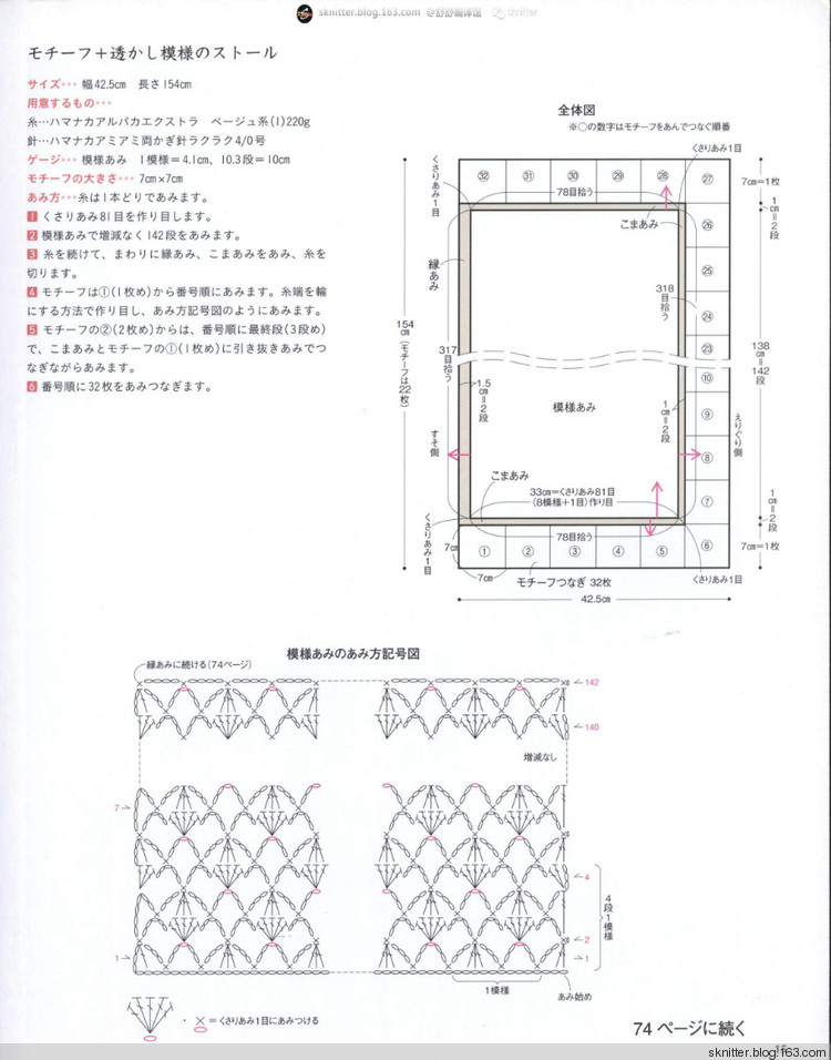 【舒舒編譯館】福利：周末日文精品編織書欣賞（內(nèi)含致富下載信息） - sknitter - 【舒舒編譯館】