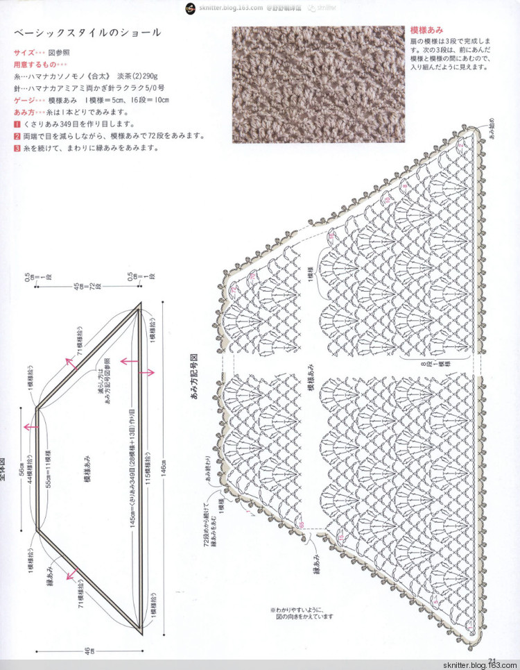 【舒舒編譯館】福利：周末日文精品編織書欣賞（內(nèi)含致富下載信息） - sknitter - 【舒舒編譯館】