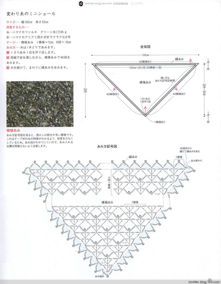 【舒舒編譯館】福利：周末日文精品編織書欣賞（內(nèi)含致富下載信息） - sknitter - 【舒舒編譯館】