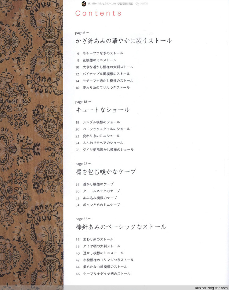 【舒舒編譯館】福利：周末日文精品編織書欣賞（內(nèi)含致富下載信息） - sknitter - 【舒舒編譯館】