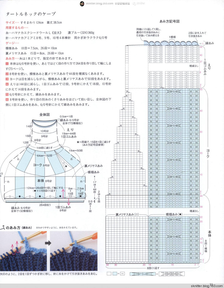 【舒舒編譯館】福利：周末日文精品編織書欣賞（內(nèi)含致富下載信息） - sknitter - 【舒舒編譯館】