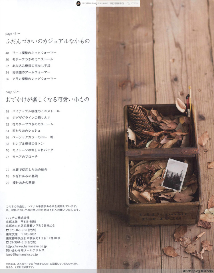 【舒舒編譯館】福利：周末日文精品編織書欣賞（內(nèi)含致富下載信息） - sknitter - 【舒舒編譯館】