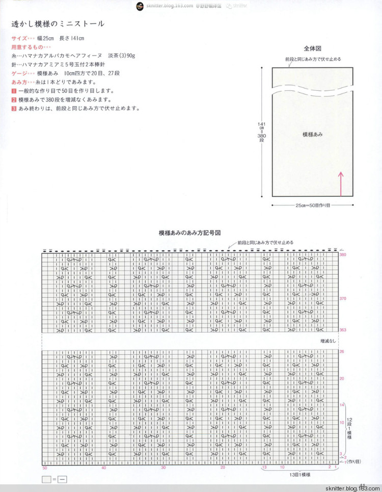 【舒舒編譯館】福利：周末日文精品編織書欣賞（內(nèi)含致富下載信息） - sknitter - 【舒舒編譯館】